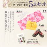 浴衣 セット レディース | Dita | 詳細画像12