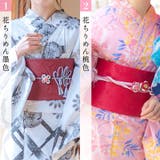 浴衣 レディース 飾り紐 | Dita | 詳細画像6
