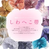 兵児帯 浴衣 レディース | Dita | 詳細画像28