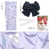 浴衣 セット レディース | Dita | 詳細画像14