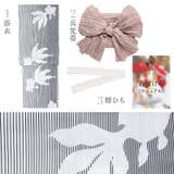 浴衣 セット レディース | Dita | 詳細画像13