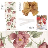 浴衣 セット レディース | Dita | 詳細画像11