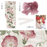 浴衣 セット レディース | Dita | 詳細画像8