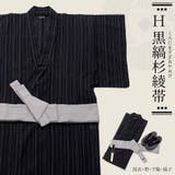 H | 浴衣 メンズ 5点セット | SILVER BULLET