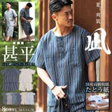 甚平 メンズ ヘンリー | SILVER BULLET | 詳細画像1 