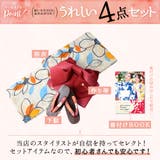 浴衣 セット レディース | Dita | 詳細画像3