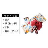浴衣 セット レディース | Dita | 詳細画像12