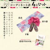 浴衣 セット レディース | Dita | 詳細画像3