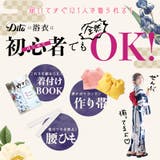 浴衣 レディース セット | Dita | 詳細画像3