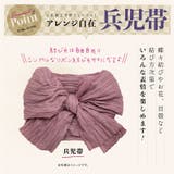 浴衣 セット レディース | Dita | 詳細画像14