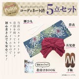 浴衣 セット レディース | Dita | 詳細画像17