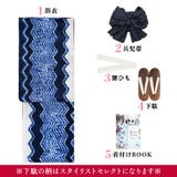 浴衣 セット レディース | Dita | 詳細画像11 