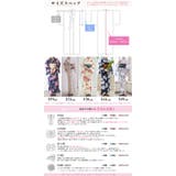 浴衣 セット レディース | Dita | 詳細画像9 