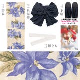 浴衣 セット レディース | Dita | 詳細画像13