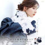 浴衣 セット レディース | Dita | 詳細画像1