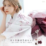 浴衣 セット レディース | Dita | 詳細画像1 