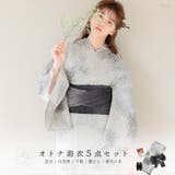 浴衣 セット レディース | Dita | 詳細画像1