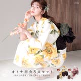 浴衣 セット レディース | Dita | 詳細画像1
