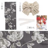 浴衣 セット レディース | Dita | 詳細画像13