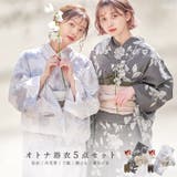 浴衣 セット レディース | Dita | 詳細画像1