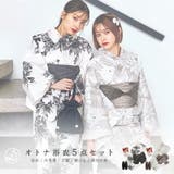 浴衣 セット レディース | Dita | 詳細画像1