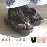 足袋 レース 浴衣 | Dita | 詳細画像1