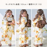 キッズ浴衣 子供 3点セット | Dita | 詳細画像14