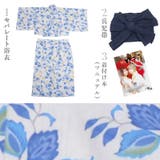 浴衣 セット セパレート | Dita | 詳細画像17