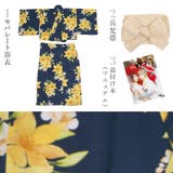 浴衣 セット セパレート | Dita | 詳細画像45