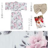 浴衣 セット セパレート | Dita | 詳細画像49