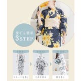 浴衣 セット セパレート | Dita | 詳細画像8
