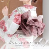 帯 三重紐 浴衣 | Dita | 詳細画像1