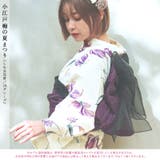 浴衣 セット レディース | Dita | 詳細画像3
