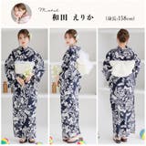 浴衣 セット レディース | Dita | 詳細画像7 
