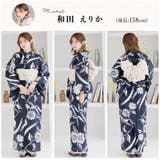 浴衣 セット レディース | Dita | 詳細画像7