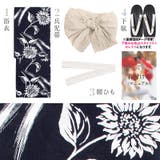 浴衣 セット レディース | Dita | 詳細画像8