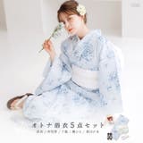 浴衣 セット レディース | Dita | 詳細画像1