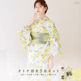 浴衣 セット レディース | Dita | 詳細画像1