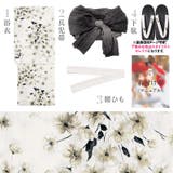 浴衣 セット レディース | Dita | 詳細画像8 