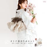 浴衣 セット レディース | Dita | 詳細画像1