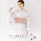 浴衣 セット レディース | Dita | 詳細画像1 