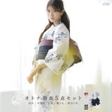 浴衣 セット レディース | Dita | 詳細画像1