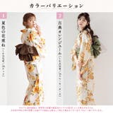 浴衣 セット レディース | Dita | 詳細画像3