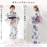 浴衣 セット レディース | Dita | 詳細画像3
