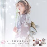 浴衣 セット レディース | Dita | 詳細画像1 
