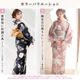浴衣 セット レディース | Dita | 詳細画像3