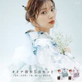 浴衣 セット レディース | Dita | 詳細画像1