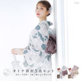 浴衣 セット レディース | Dita | 詳細画像1