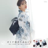 浴衣 セット レディース | Dita | 詳細画像1