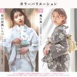 浴衣 セット レディース | Dita | 詳細画像3